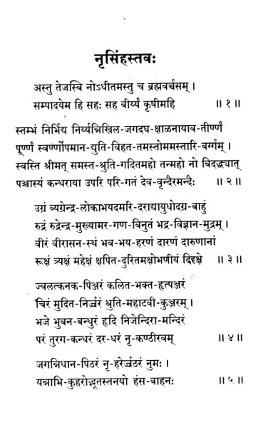 100Rudriyam_03